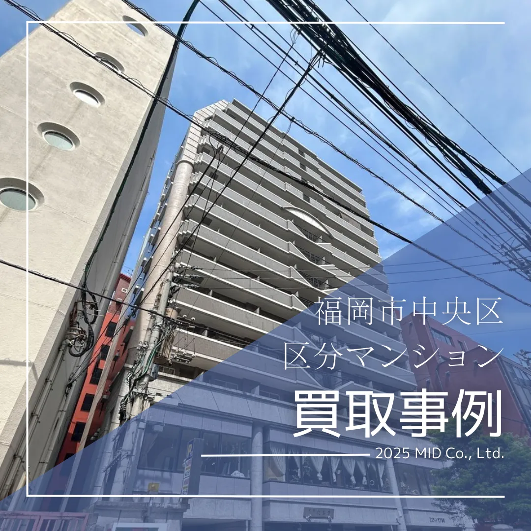 福岡市中央区　区分