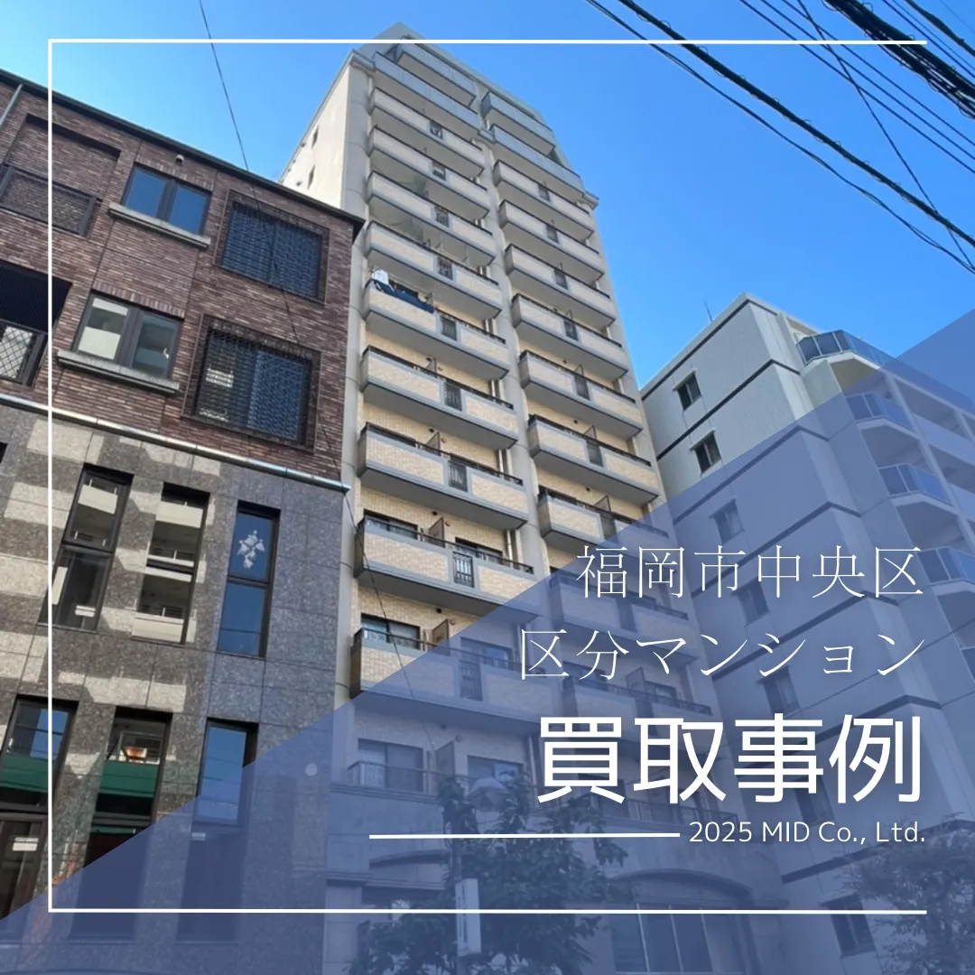 福岡市中央区　区分