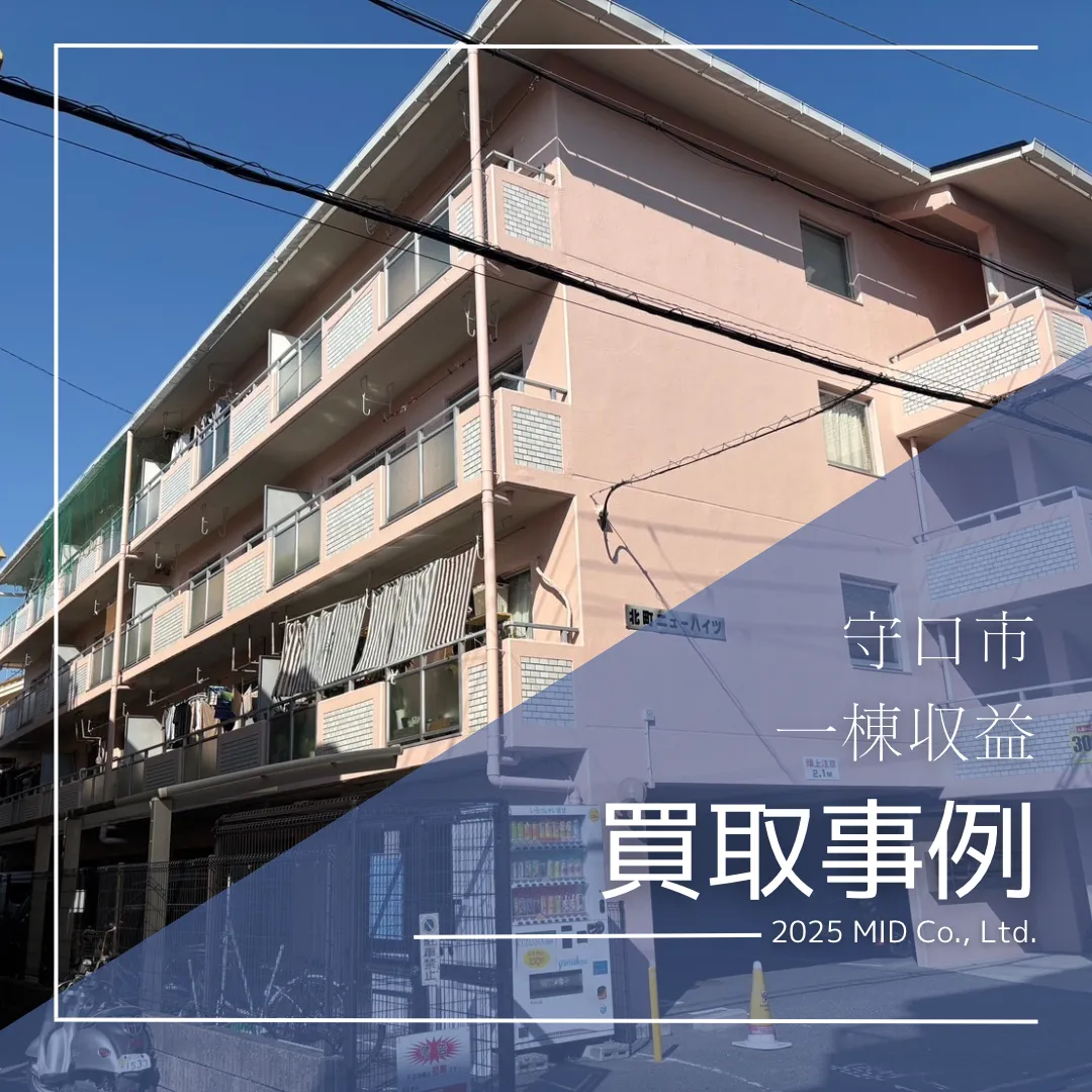 守口市　収益