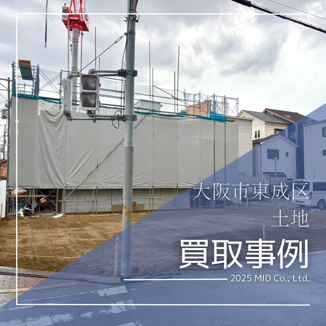 大阪市東成区　土地