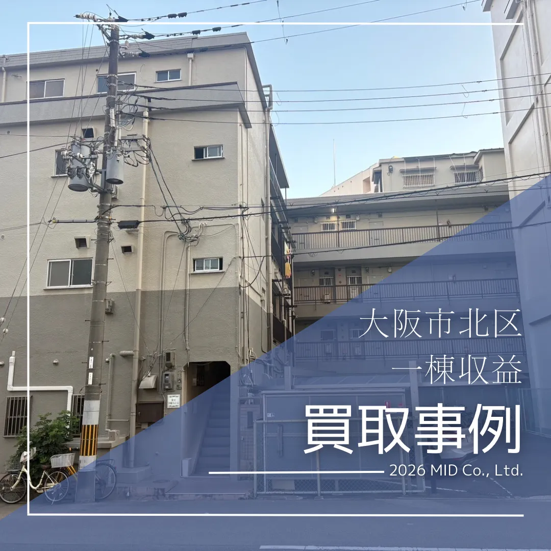 大阪市北区　収益